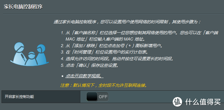 ASUS 华硕 RT-AC51U 路由器简陋测评