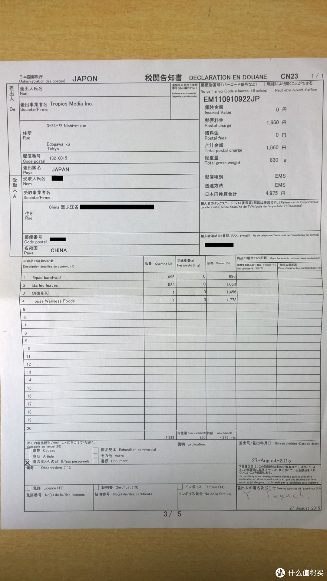 日亚海淘首单及经验分享