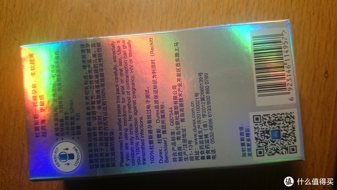 处女测：单身狗痛苦的评测--Durex 杜蕾斯至薄幻隐Air空气套评测