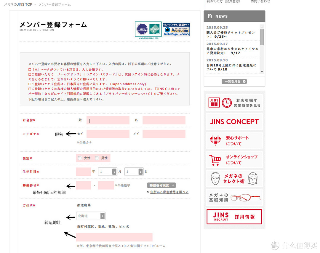 JINS 晴姿 眼镜 开箱及海淘过程详解