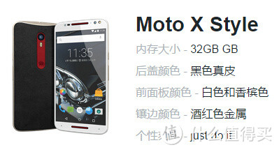 不是粉，只是怀念——Moto X Style入手简评