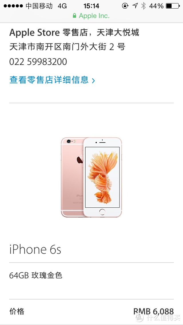 玫瑰金！（伪）天津第一部 iPhone6s 到店取货开箱