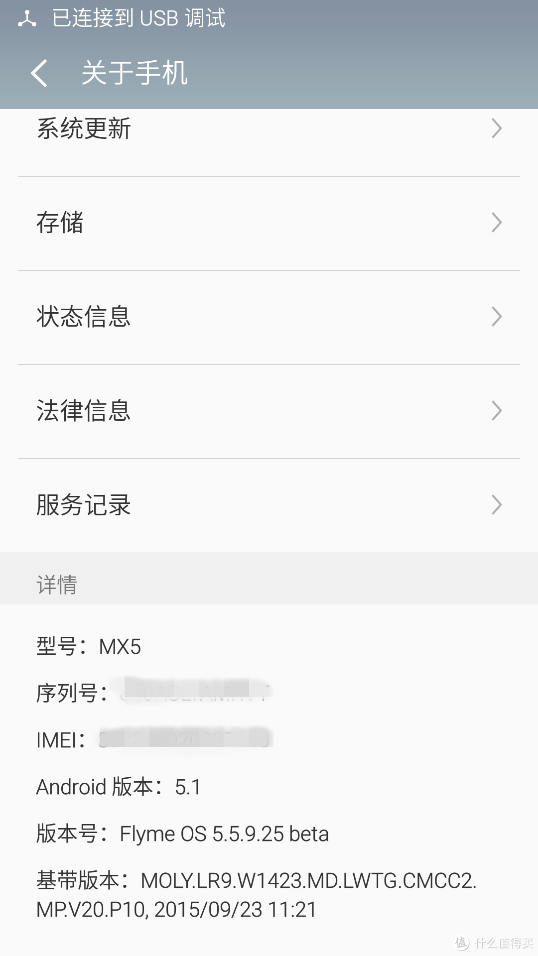 华丽还是平庸？Flyme5 for MX5 初体验