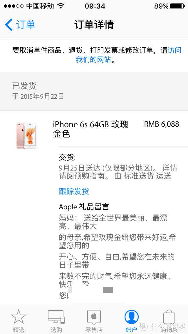 迟来的首发 迟来的幸福：玫瑰金 iPhone 6s 64G