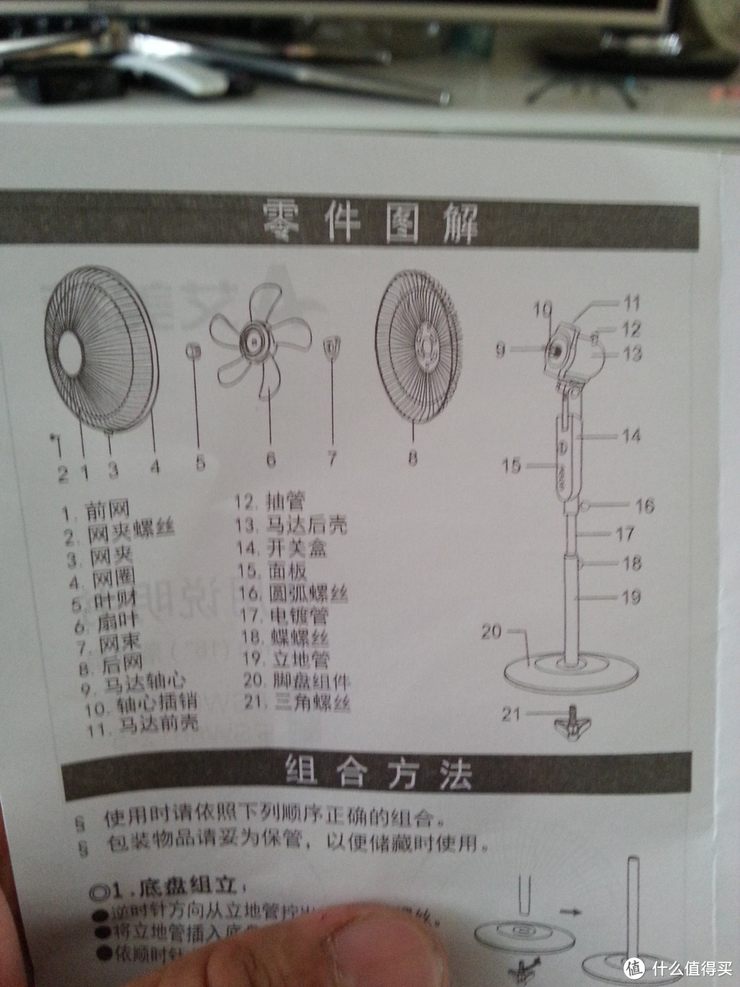 好多电风扇：AIRMATE 艾美特 FSW65T2-5 五叶落地扇简评