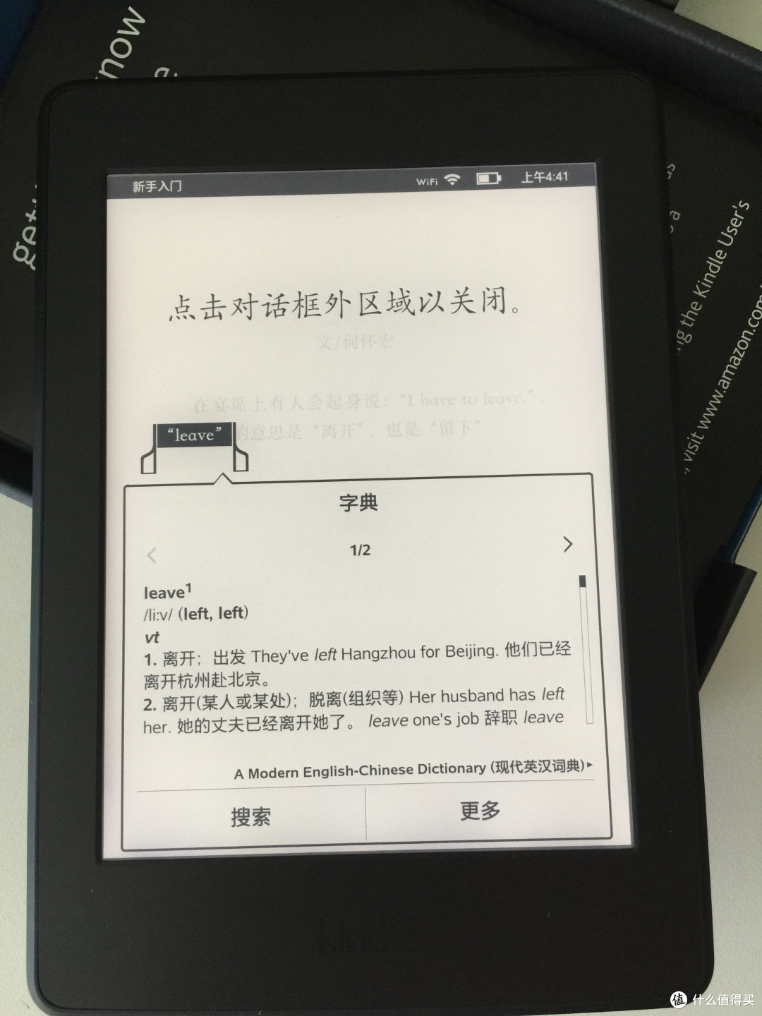 京东海外购699入手 Kindle Paperwhite3 电子书阅读器