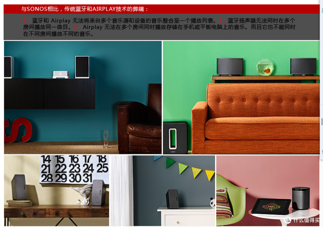 被张大妈“坑”了近7000元的血泪故事:SONOS PLAY:5 智能音响