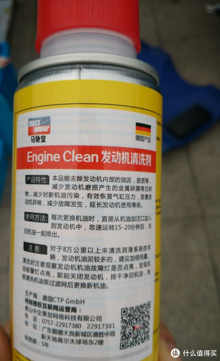 小车岁数大了，该喝点好的了。马驰宝 5W-40全合成机油使用测评