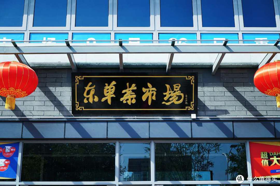 互联网支付侵入线下：十八年后再开业的北京东单菜市场接入支付宝