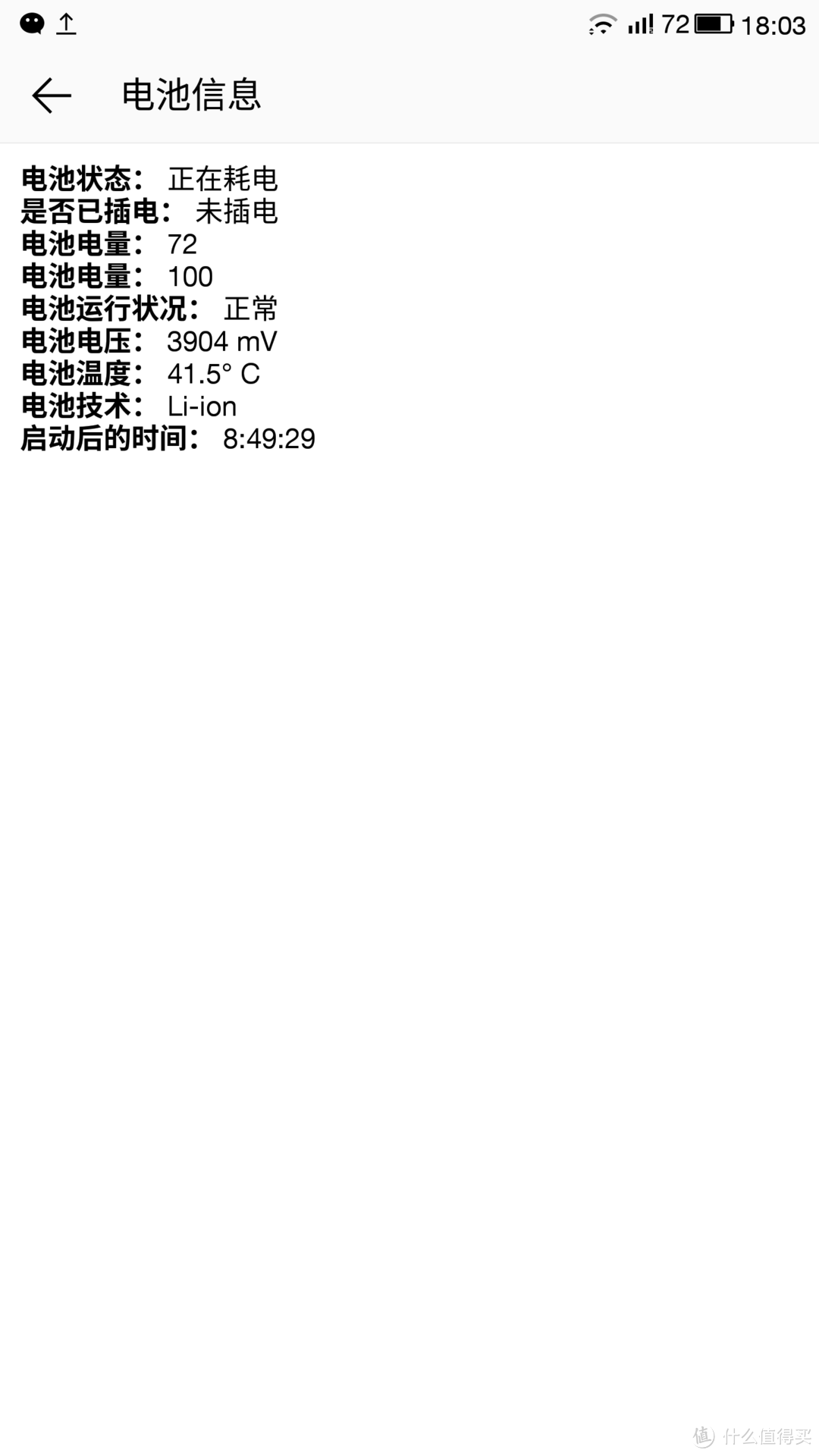 带着眼睛去旅行，带着问题来测评——安卓手机外形日趋同致化下的乐视乐1 pro手机测评