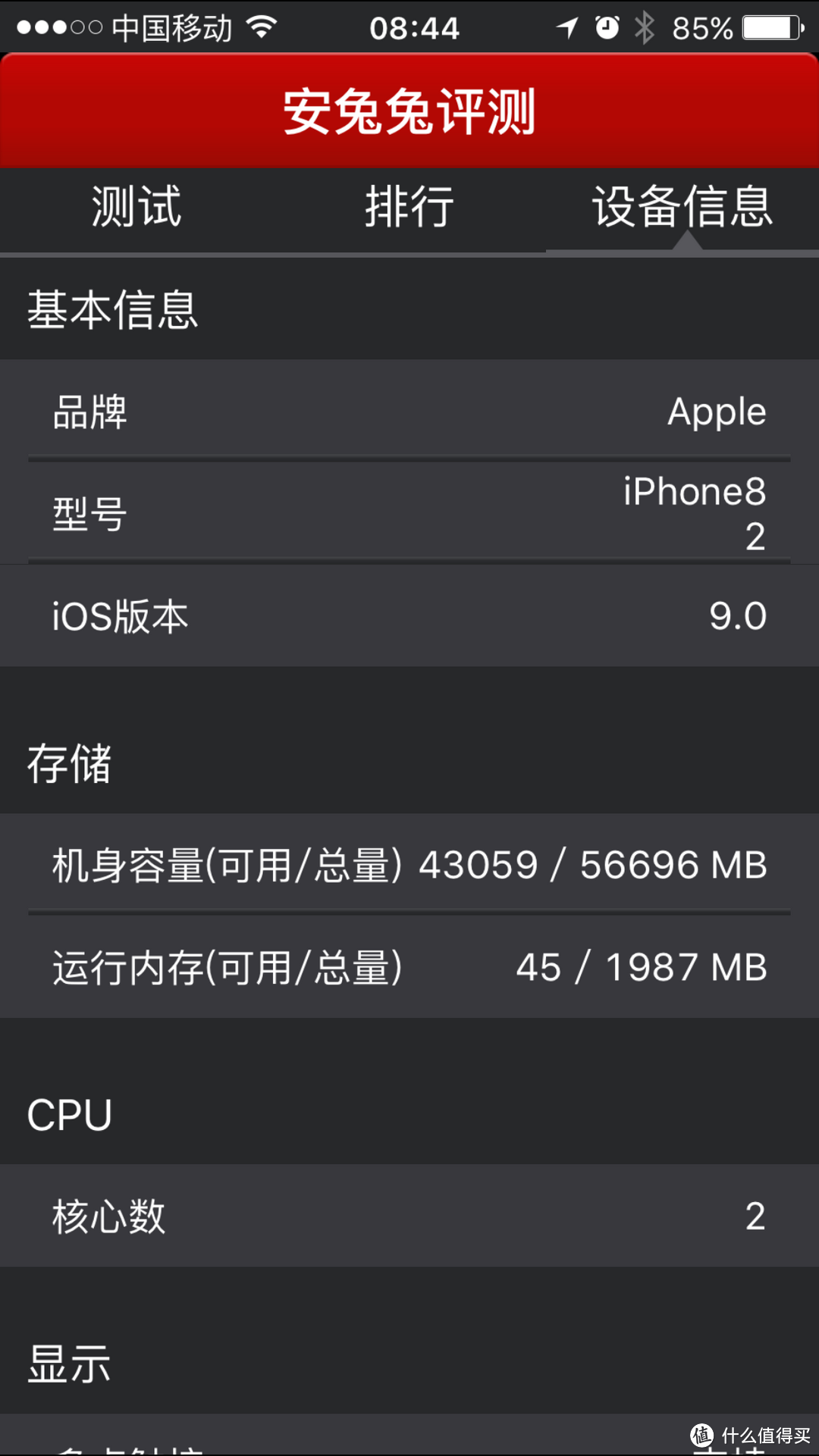 红色与黑色是湘北的颜色：iPhone 6s plus 灰色小体验