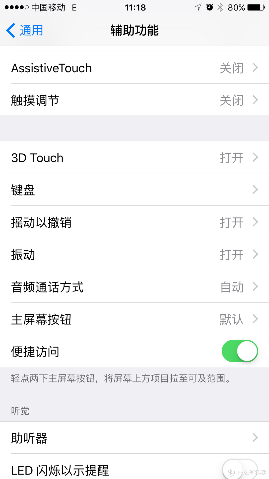 红色与黑色是湘北的颜色：iPhone 6s plus 灰色小体验