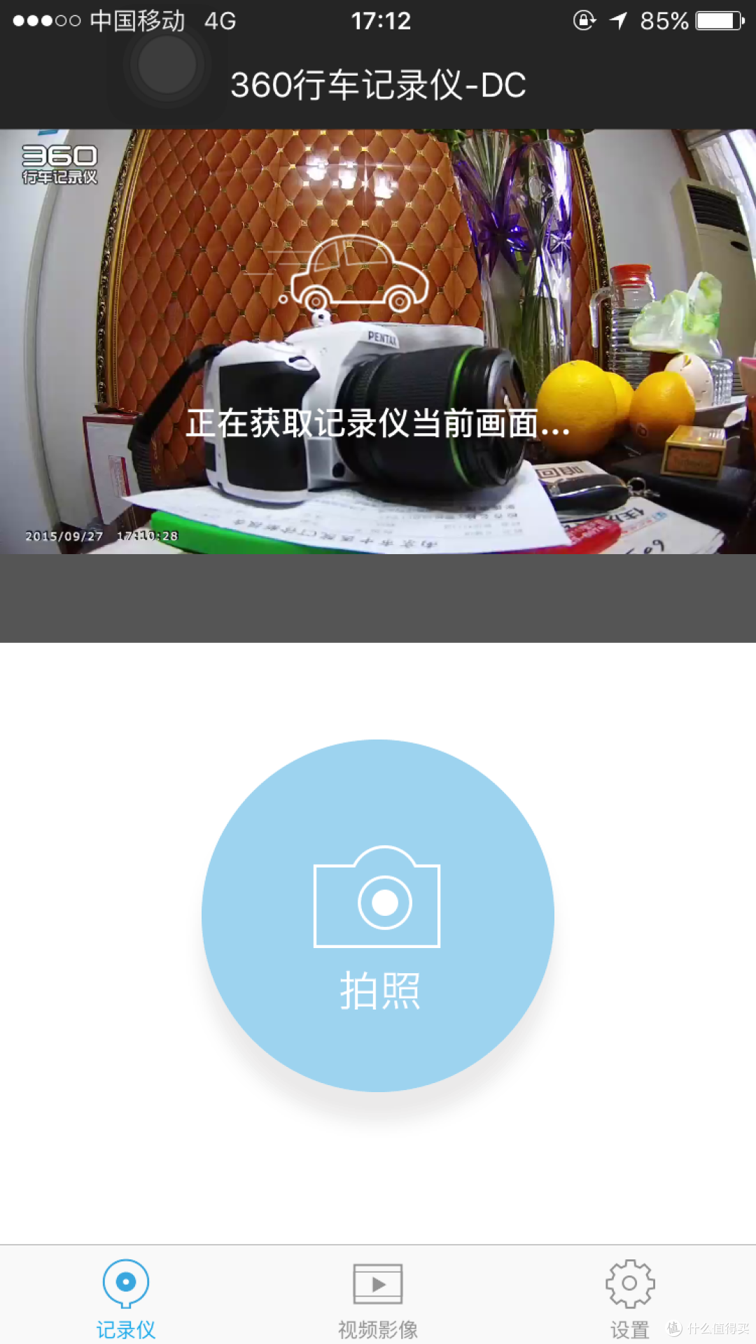 360行车记录仪入手:各位看官 299的夜拍您还满意嘛