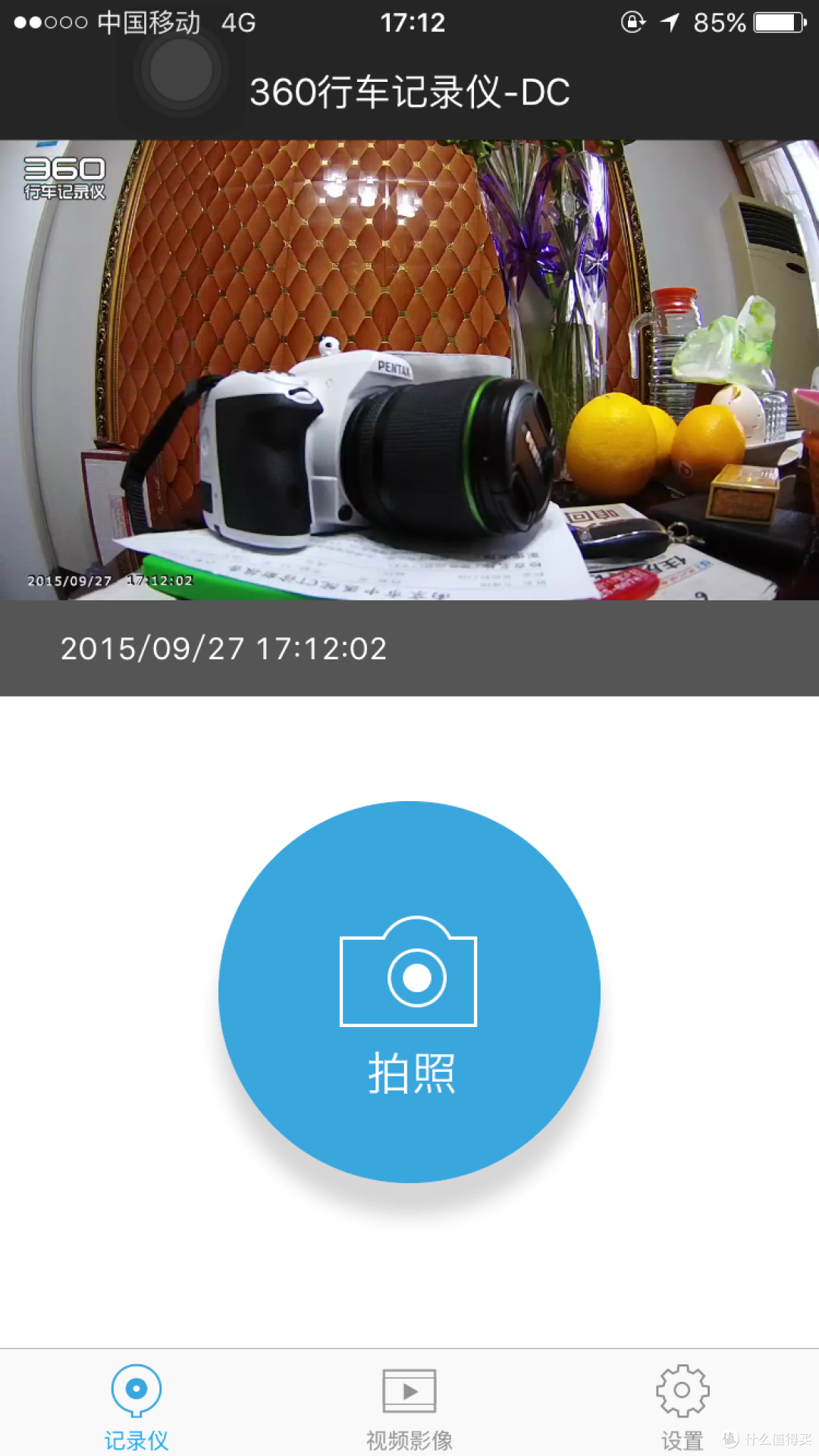 360行车记录仪入手:各位看官 299的夜拍您还满意嘛