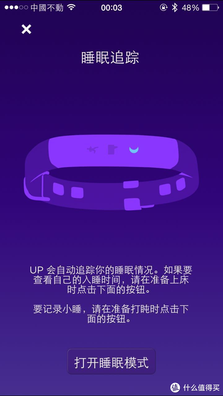 JAWBONE卓棒 UP3 使用三个月后个人心得分享