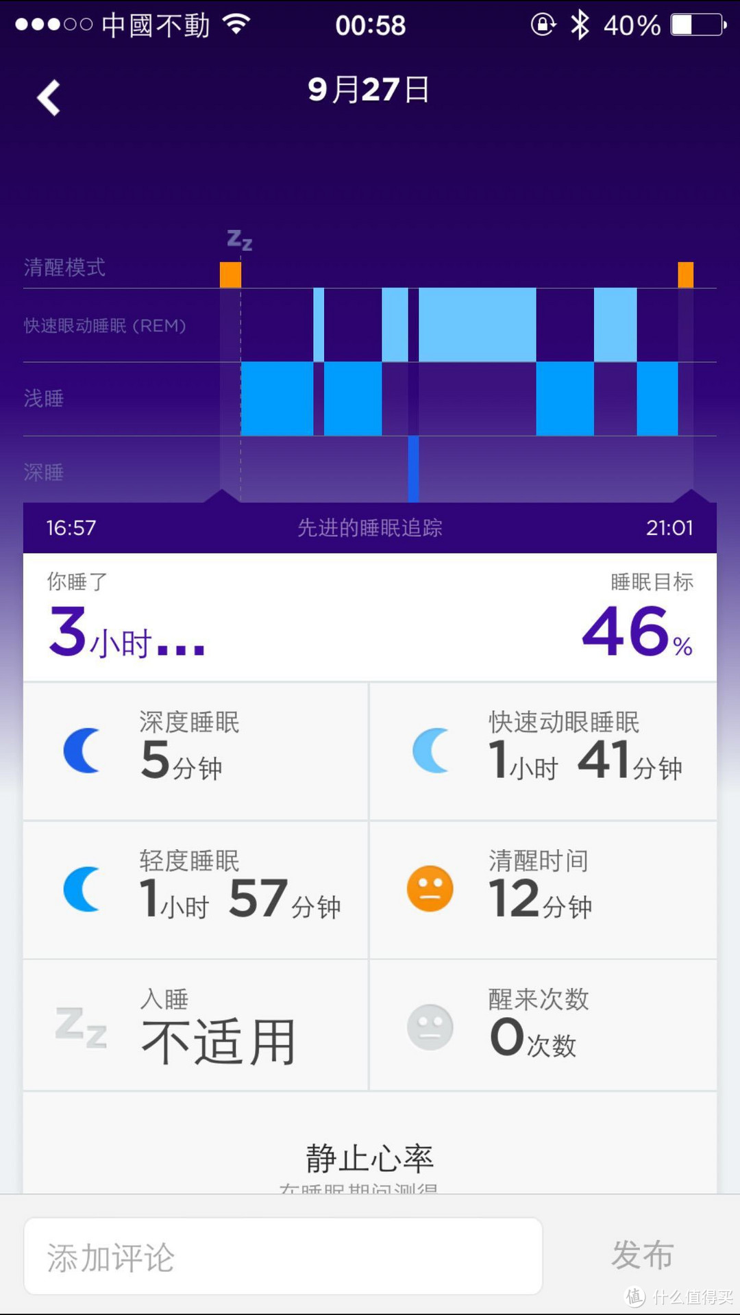 JAWBONE卓棒 UP3 使用三个月后个人心得分享