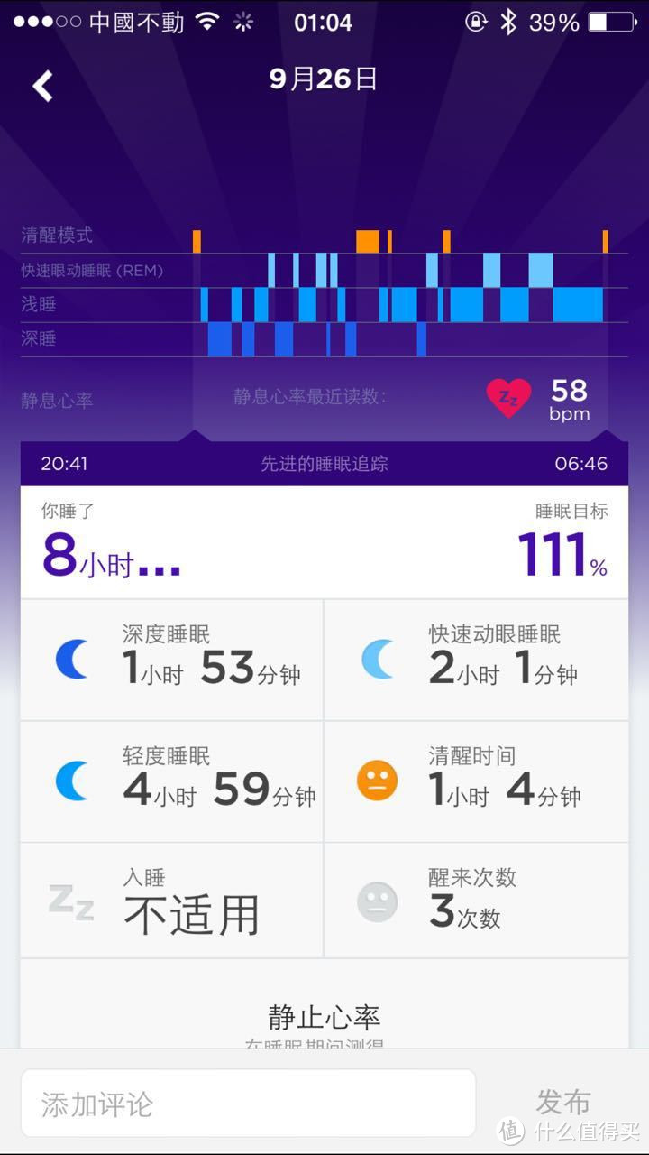 JAWBONE卓棒 UP3 使用三个月后个人心得分享