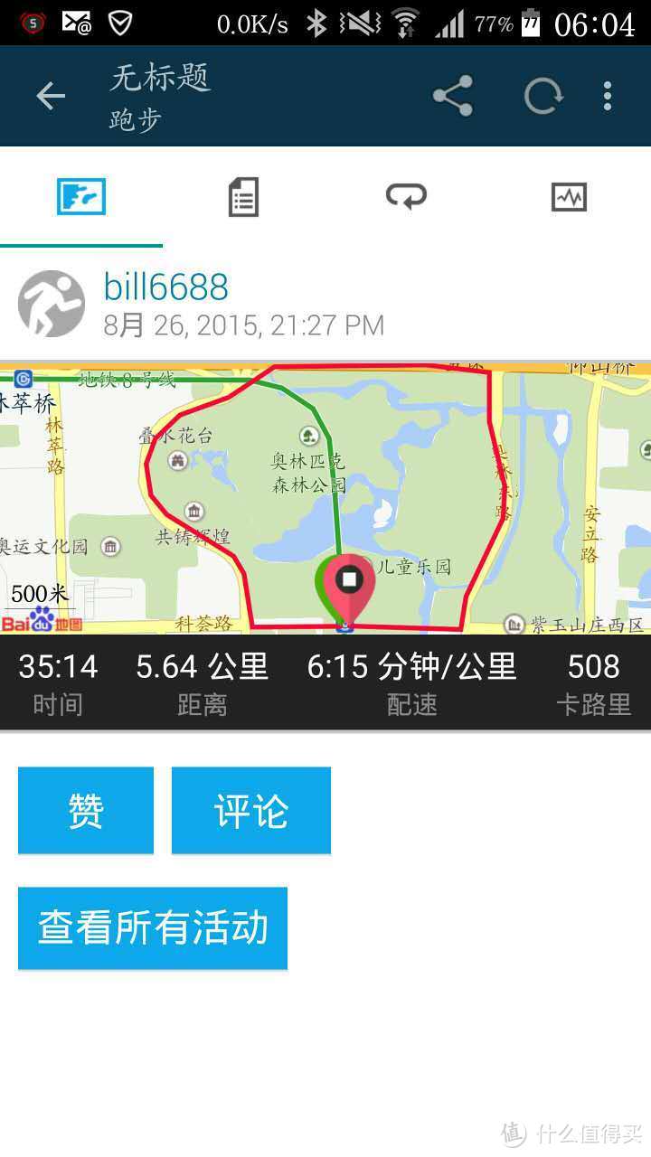 运动手表也智能！Garmin Vivoactive 体验评测