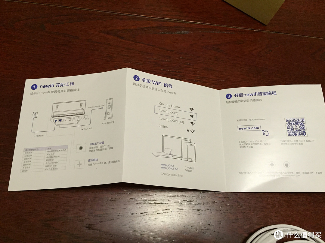 newifi 新路由 2代智能无线路由器 开箱与使用