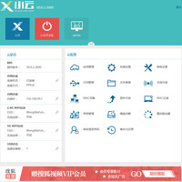 新路由 2代 无线路由器使用总结(设置|信号|稳定性)