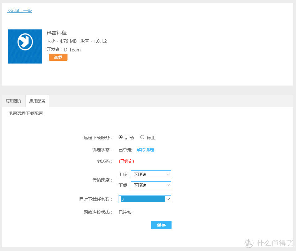 newifi 新路由 2代智能无线路由器 开箱与使用