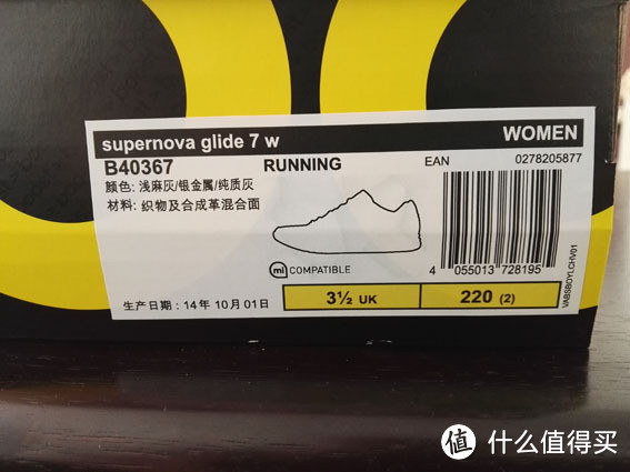 母后的走路鞋：adidas 阿迪达斯 2015新款女子SUPERNOVA系列跑步鞋B34821