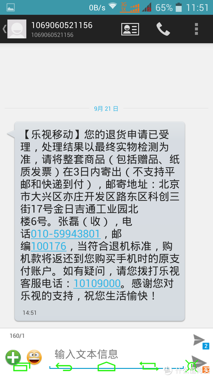 Letv 乐事 乐1pro手机开箱及退货