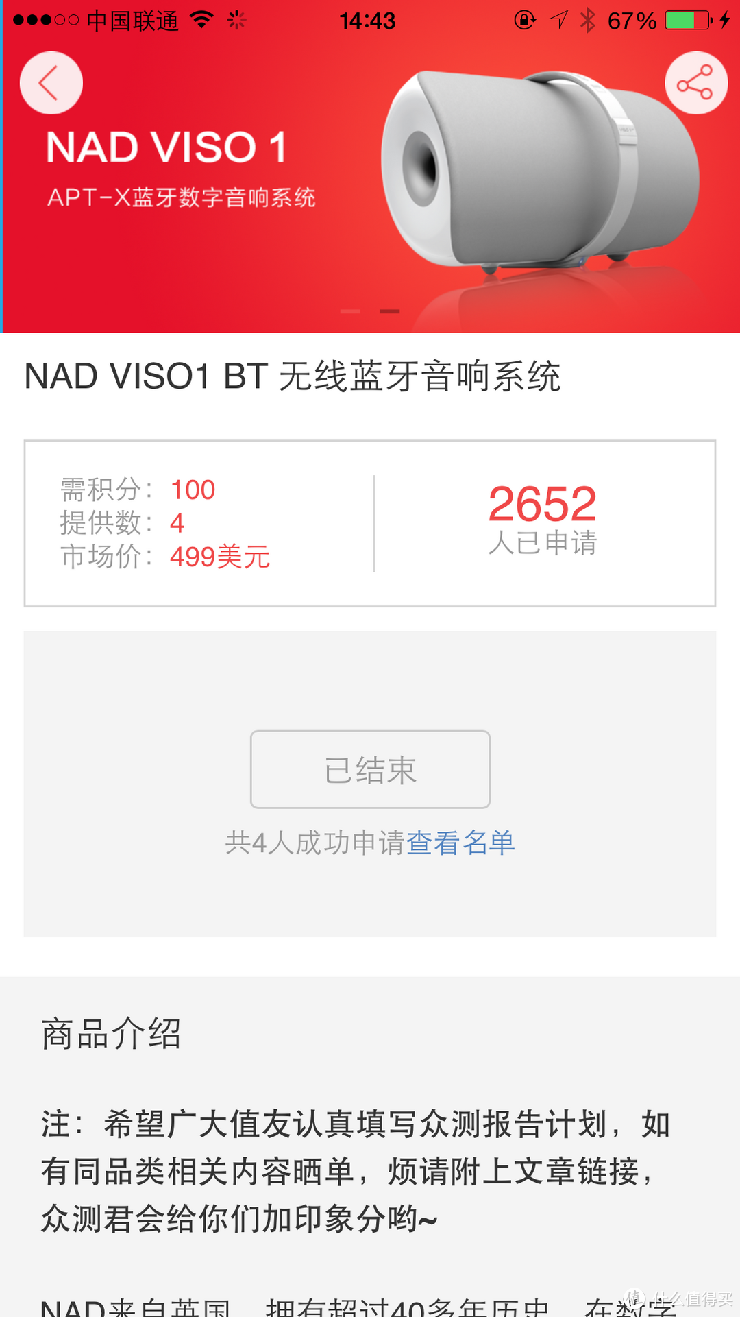 封印终将解除！NAD VISO1 BT 无线蓝牙音响系统众测报告