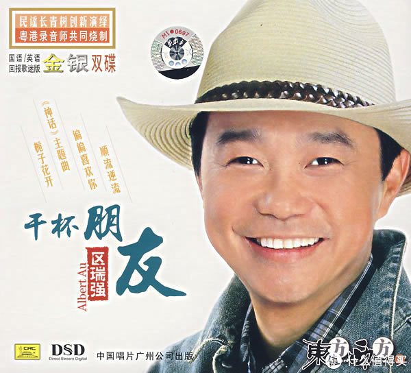 《偏偏 喜欢你》—区瑞强,选自《干杯朋友》