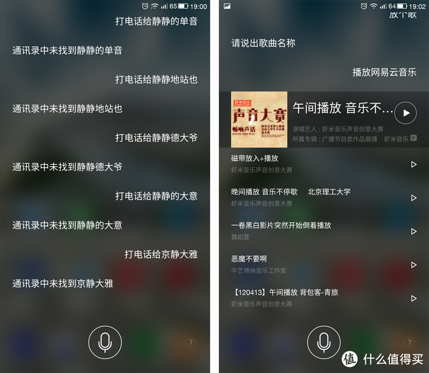 ▲ 来看一下乐视逆天的语音助手，能够磨练你的意志哦