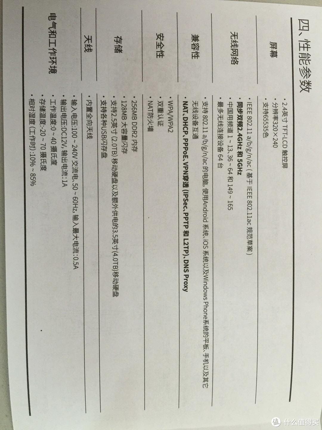 据成功还有距离—魔豆路由器Pro评测