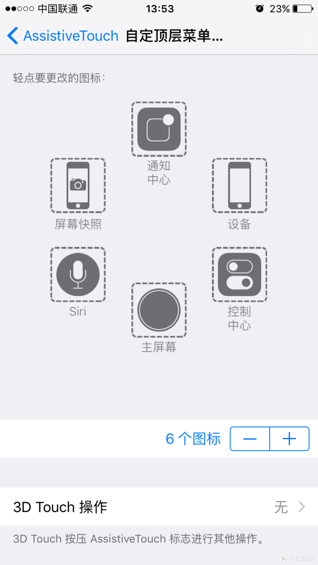 你真的会用6s吗?iPhone 6s 使用技巧分享