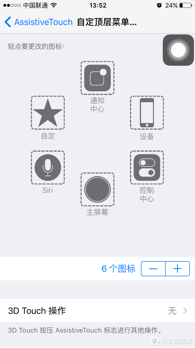 你真的会用6s吗？iPhone 6s 使用技巧分享