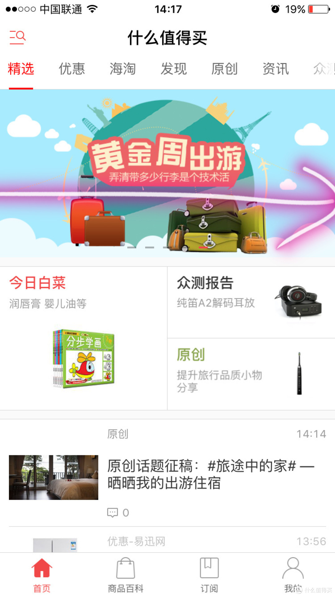 你真的会用6s吗?iPhone 6s 使用技巧分享