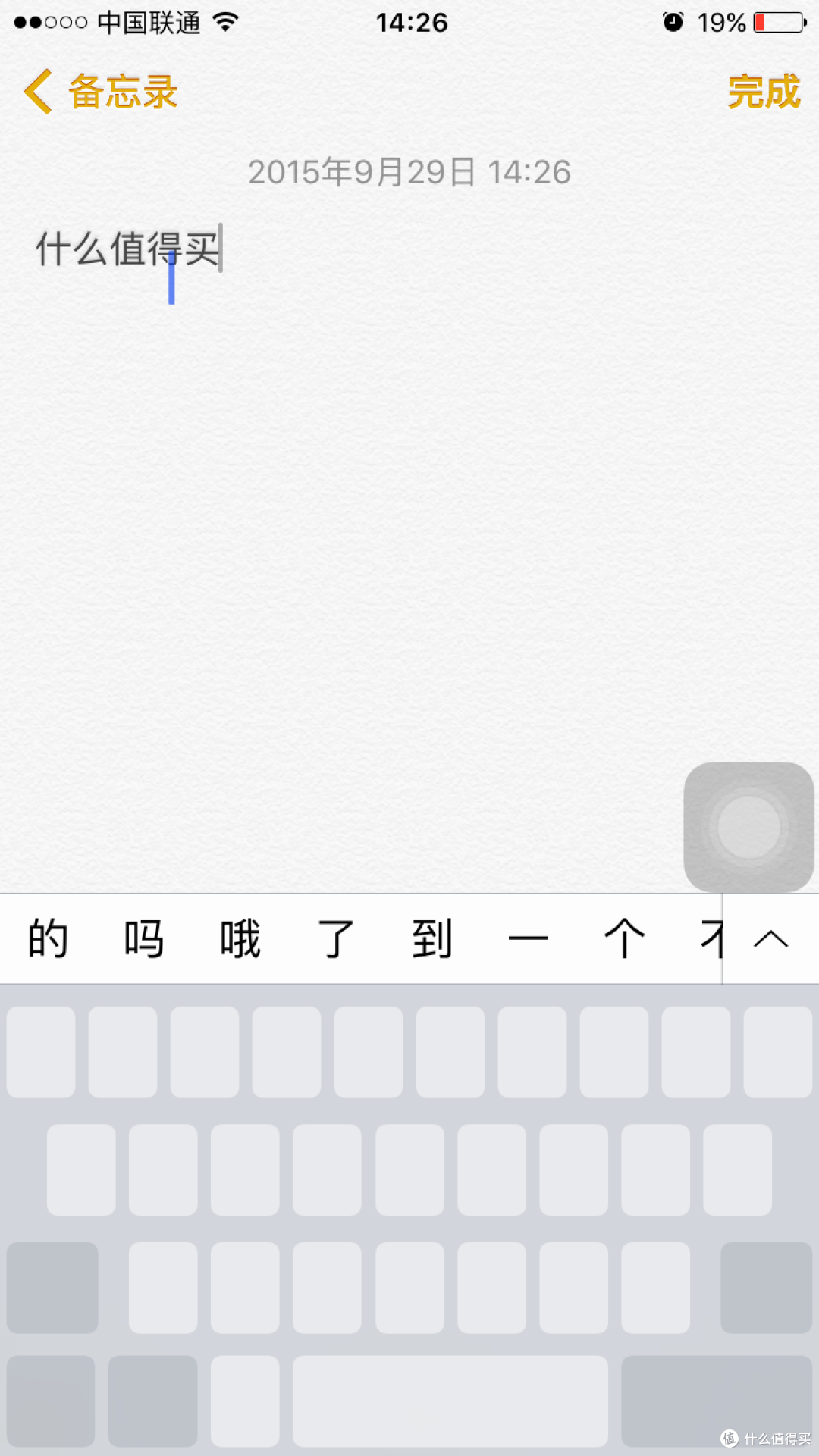 你真的会用6s吗?iPhone 6s 使用技巧分享