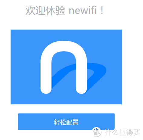 newifi 新路由 路由器 静态简测