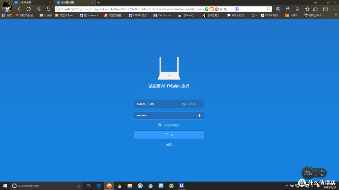 小身体大能量,幸福满满:小米路由器青春版