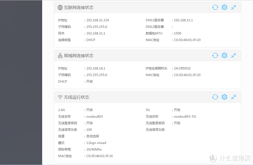 但愿未来继续时---魔豆路由器PRO VS 小米双频AC智能路由器（1TB版本）