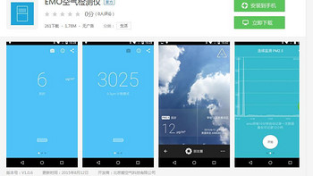 空气堡 emo PM2.5检测仪使用总结(操作|机身|价格)