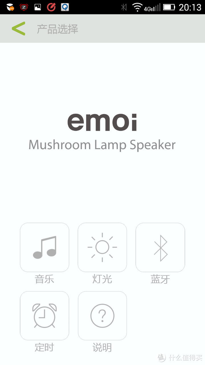 拍出七彩祥云：emoi 基本生活 蘑菇音响灯