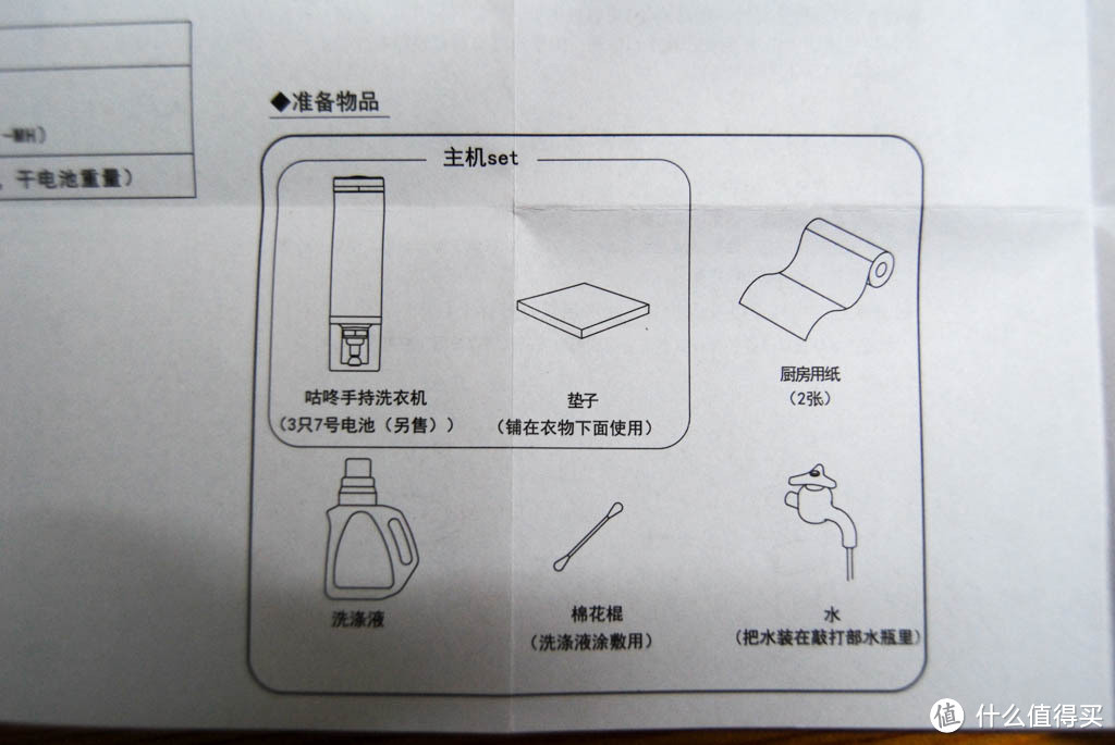 尚待成熟的产品-海尔咕咚手持洗衣机测评