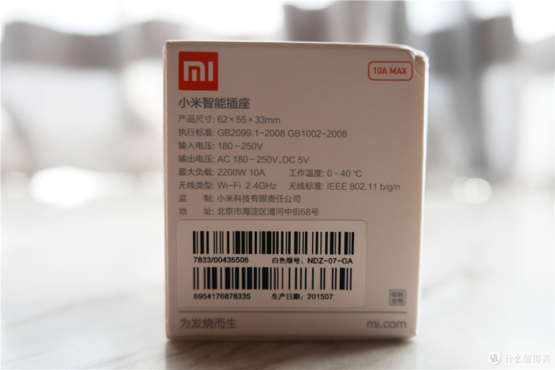 小米智能家庭——小身材,大用处,智能插座