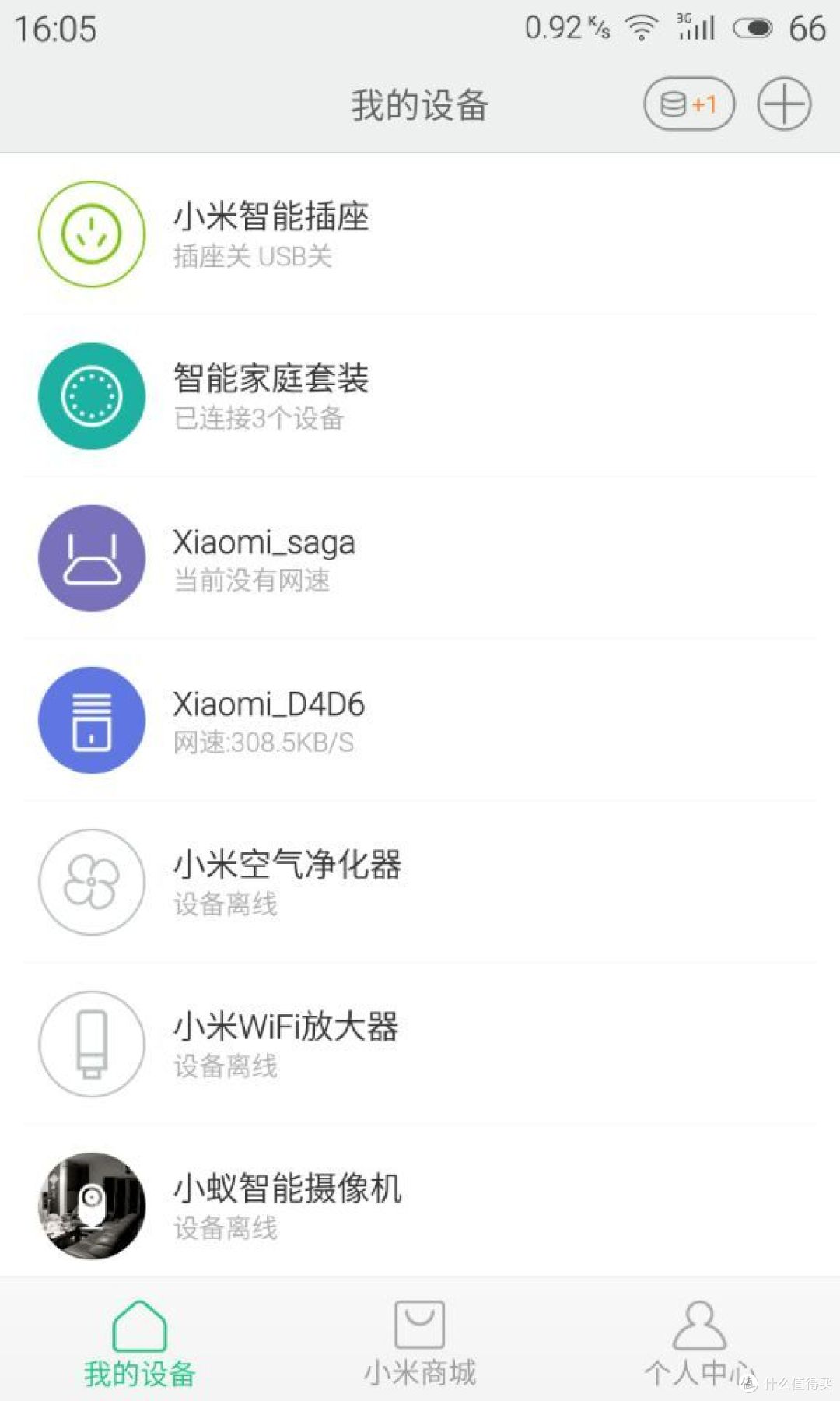 小米智能家庭——小身材,大用处,智能插座