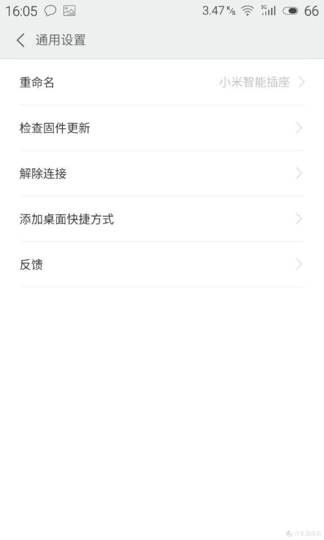 小米智能家庭——小身材,大用处,智能插座