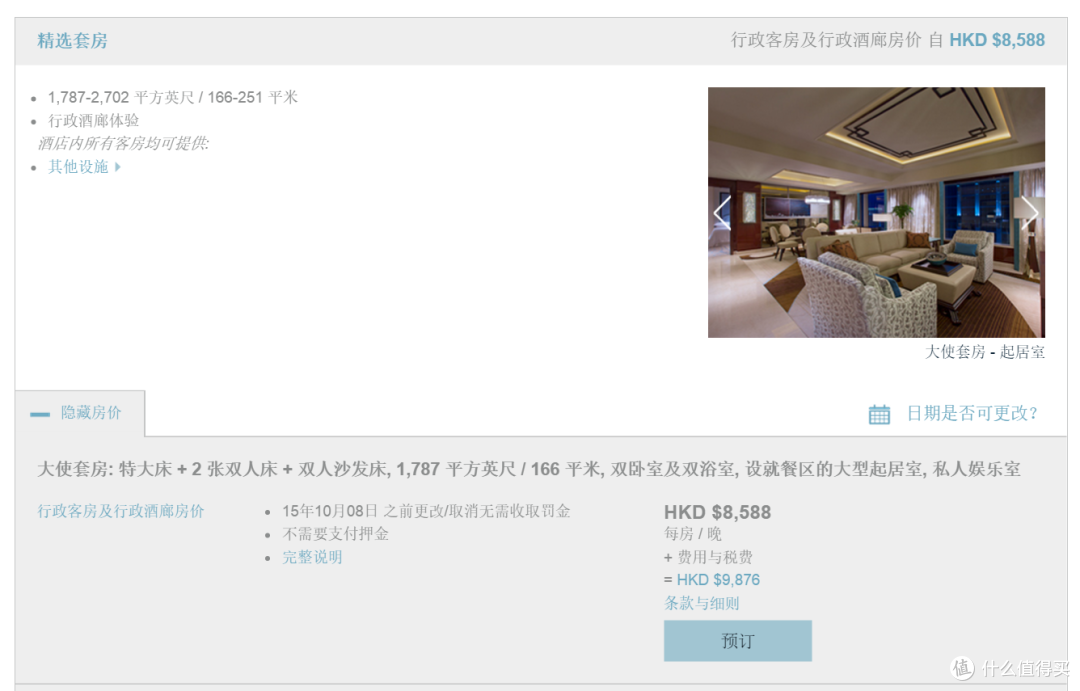 #旅途中的家#澳门喜来登金沙城中心酒店