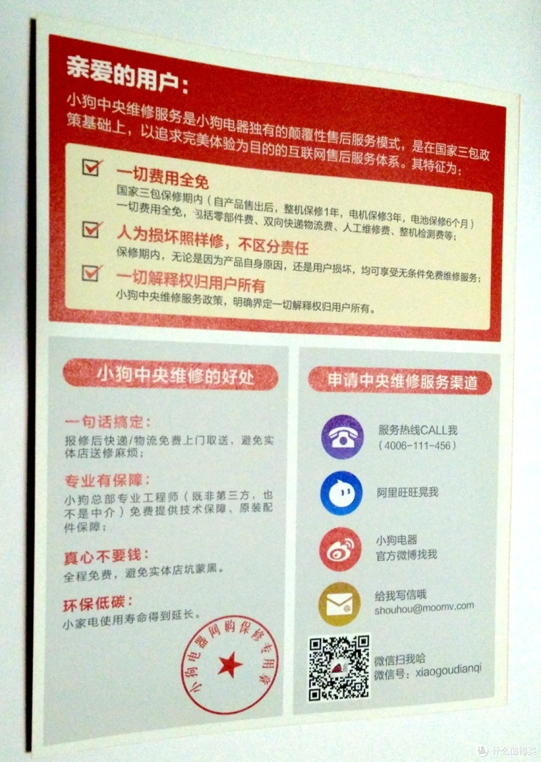 我家的第一台吸尘器——小狗D-521手持式吸尘器试用体会