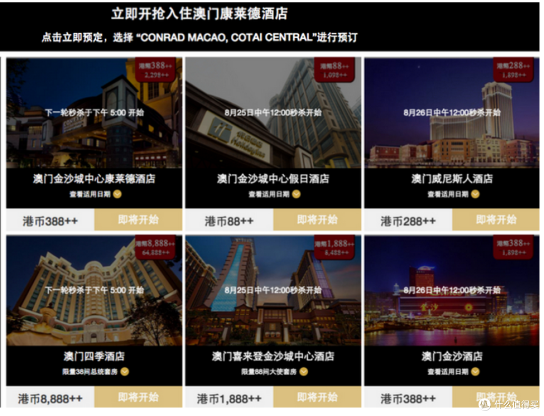 #旅途中的家#澳门喜来登金沙城中心酒店
