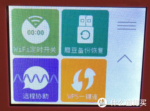 魔豆pro 一款另类的路由器