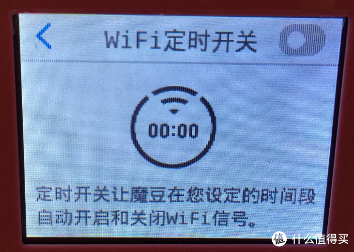 魔豆pro 一款另类的路由器