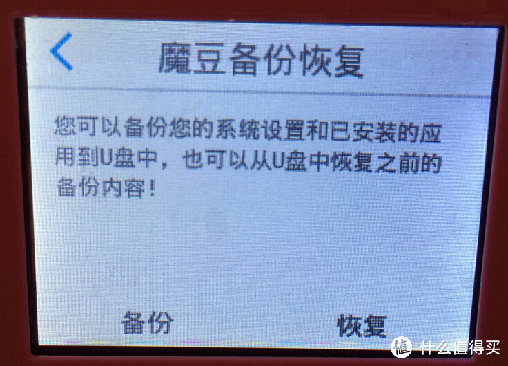 魔豆pro 一款另类的路由器